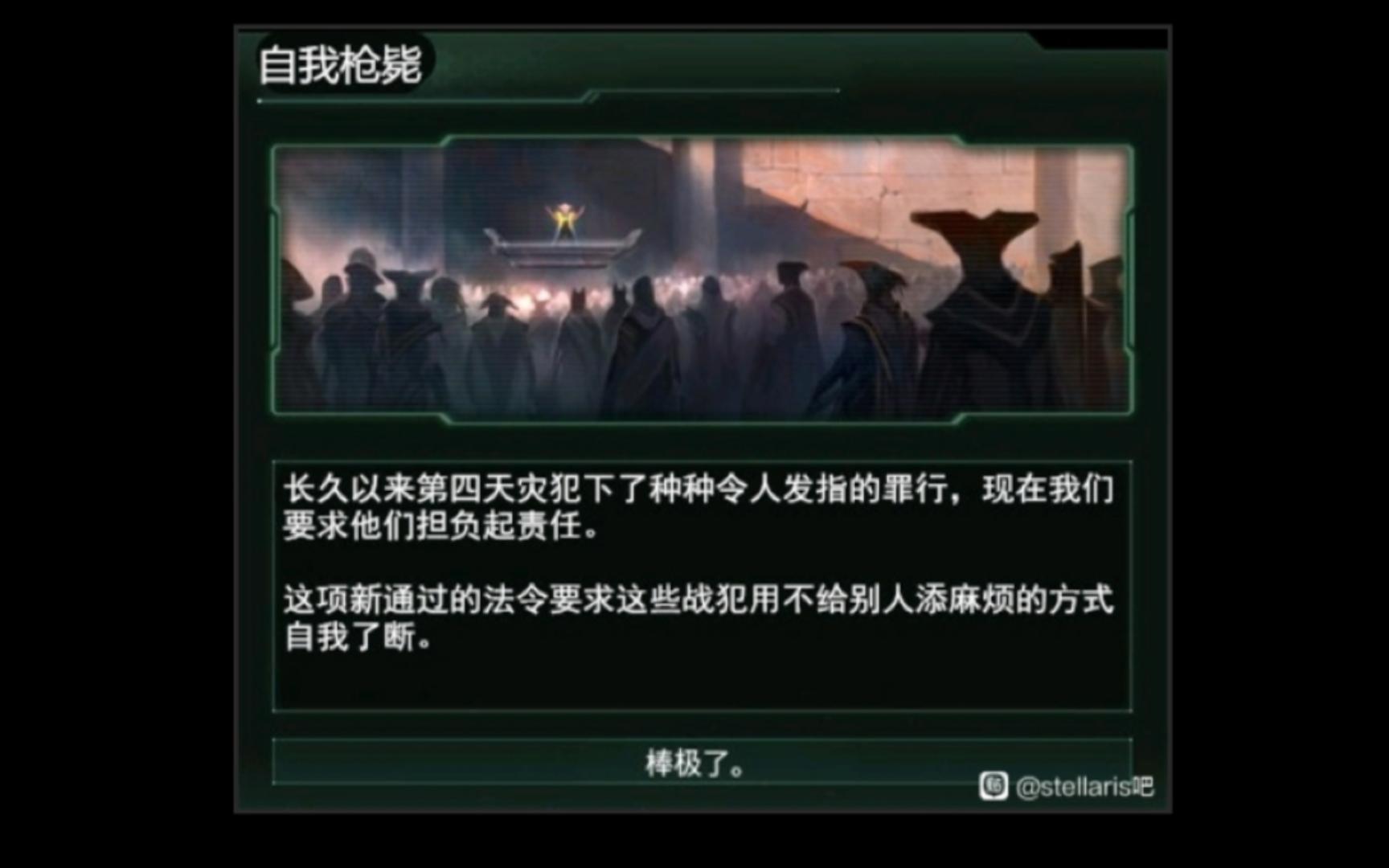 为群星玩家正名我辈义不容辞!