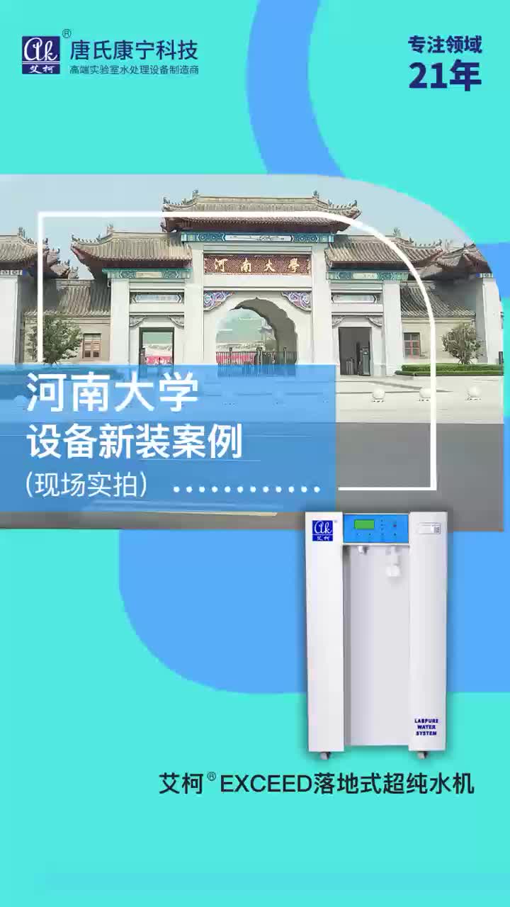 河南大学艾柯实验室超纯书机新装哔哩哔哩bilibili