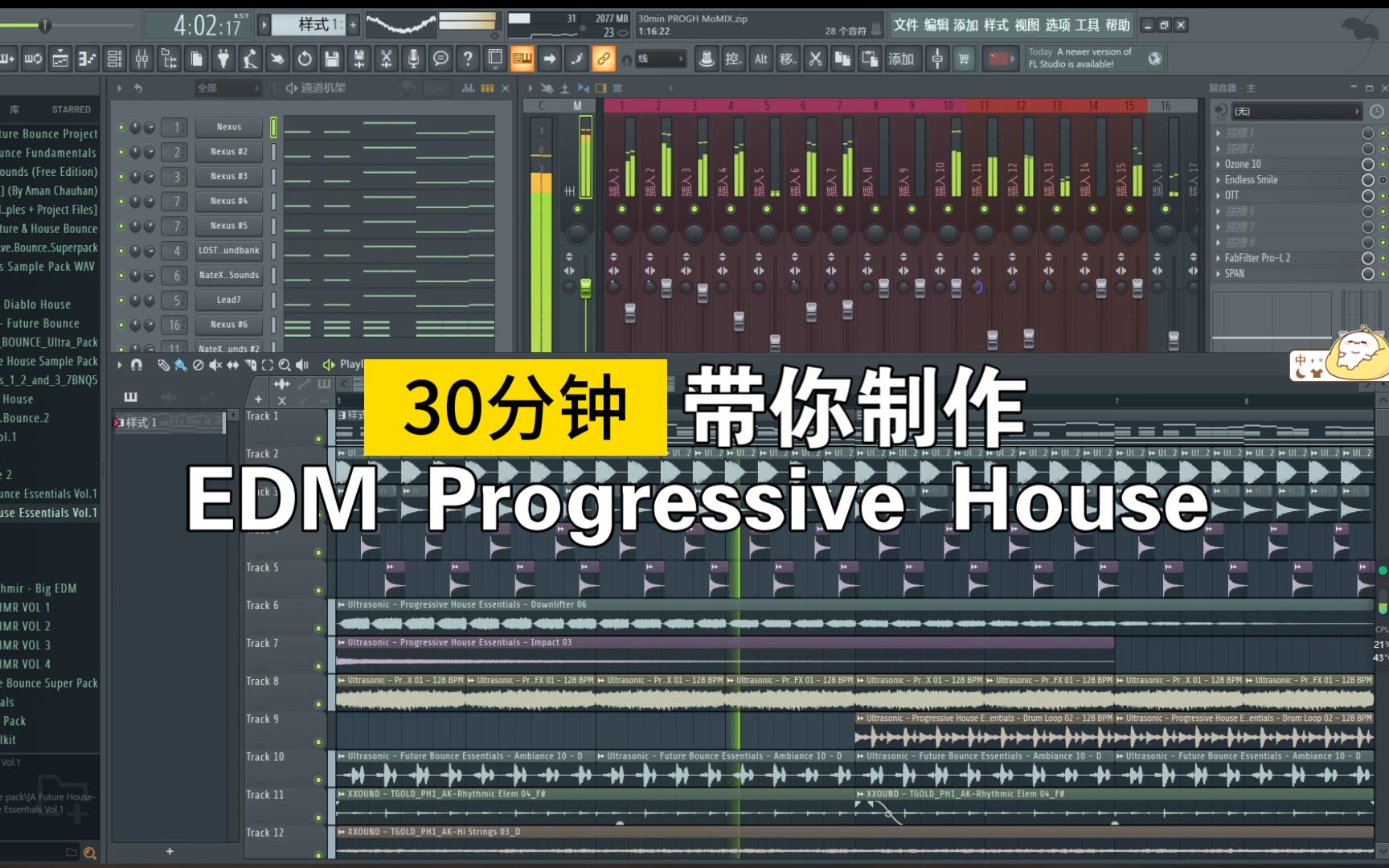 30分钟EDM Progressive House的Drop编曲 从零开始电音制作(附免费工程FLP)哔哩哔哩bilibili