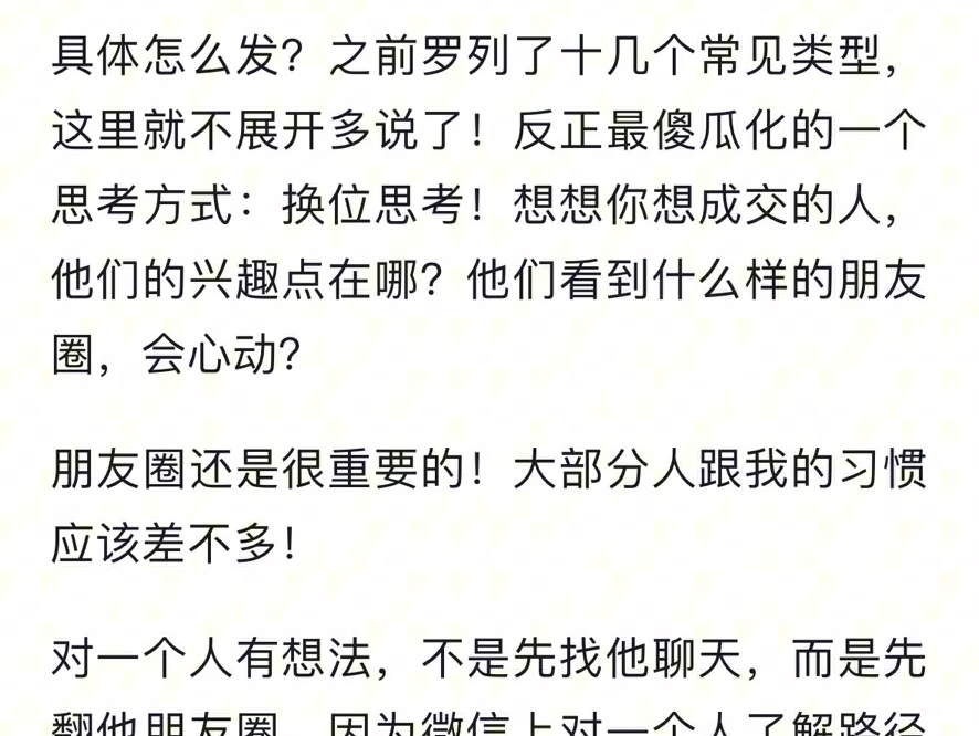 在助贷行业,每天的微信朋友圈应该怎么发?哔哩哔哩bilibili