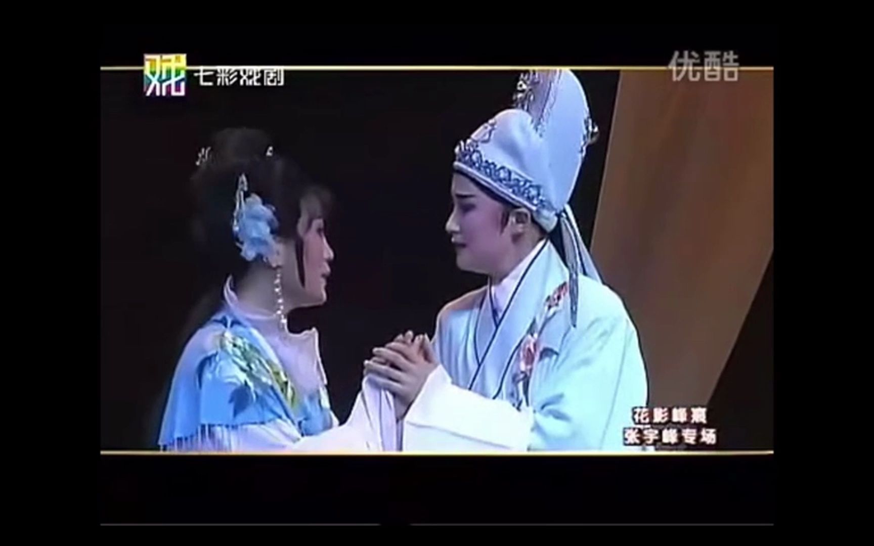 [片段]《情探-送别王郎》唱词字幕/张宇峰董建鸿/张宇峰专场/彩七彩