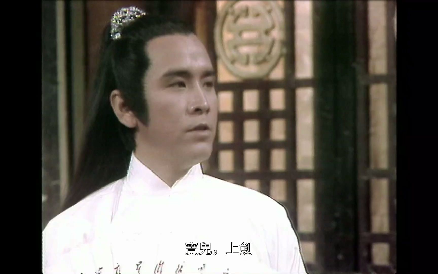 [图]【武侠帝女花/1981】姜大卫cut