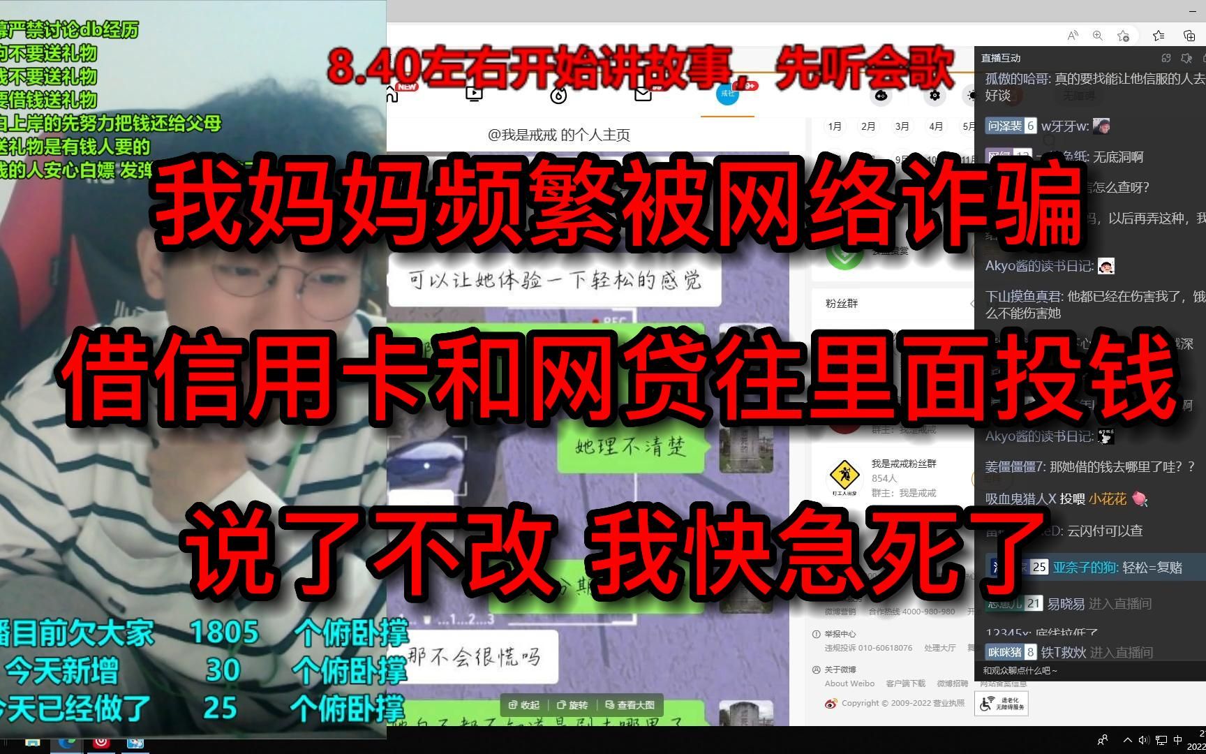 我妈妈频繁被网络诈骗,借信用卡和网贷往里面投钱,说了不改,我快急死了!哔哩哔哩bilibili