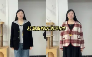 Download Video: 苹果型身材选衣服不容易 今天的还不错