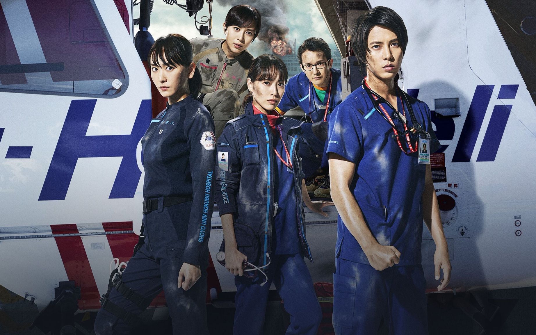 [图]【CODE BLUE】剧场版剪辑 蓝泽耕作、白石惠（2018）