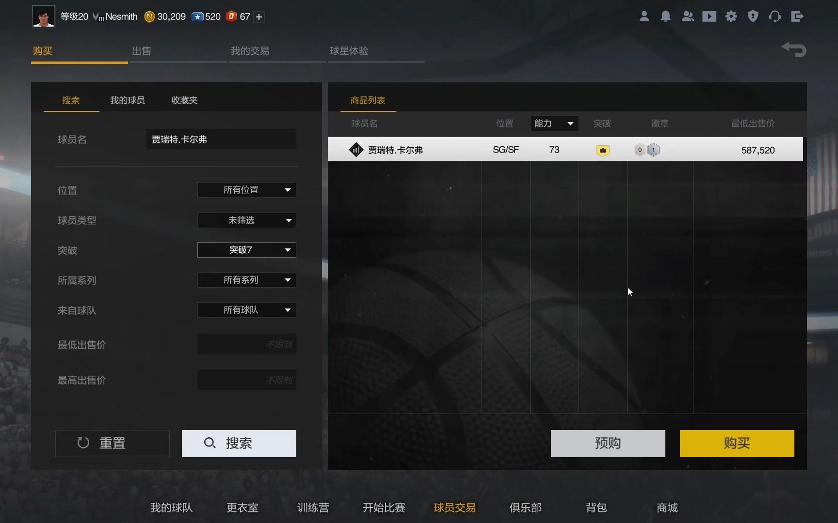 【2KOL2】19届新秀简析:卡尔弗NBA2KOL2