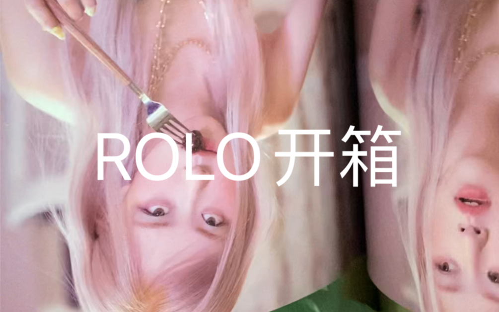 rolo开箱 blackpink rose专辑