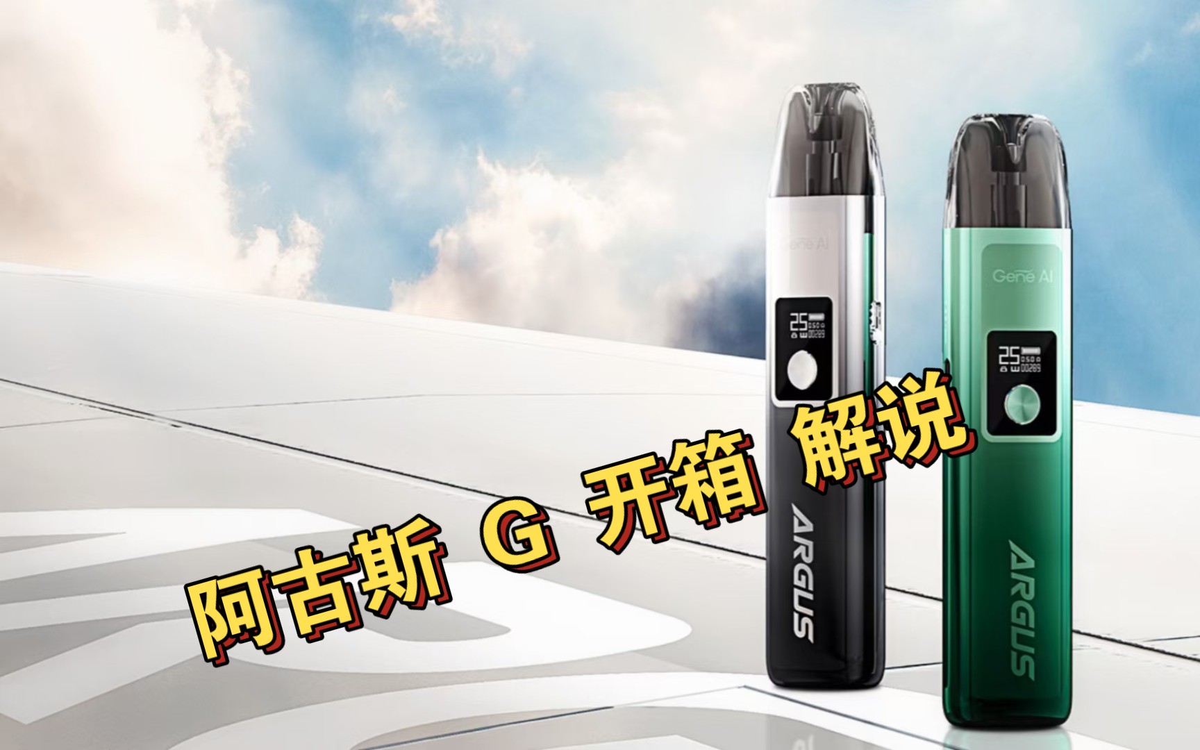 今日开箱分享:阿古斯g,经典黑色款,可换一体弹,也可以仓芯分离配件