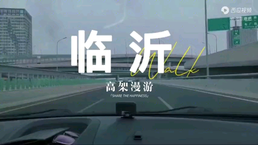 大美临沂欢迎你!发展的太迅速了!哔哩哔哩bilibili