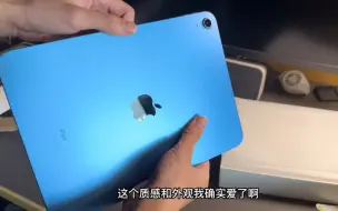 Télécharger la video: 全面屏iPad 10开箱，非全贴合屏幕依旧难受！