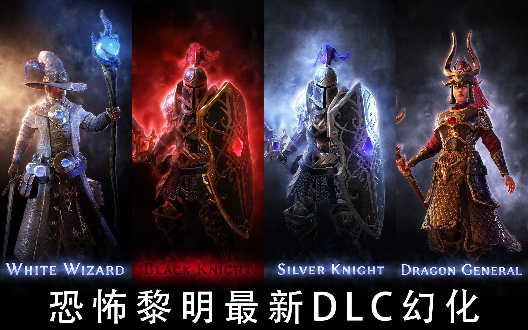 【恐怖黎明】6.21更新DLC Steam Loyalist Items Pack 2 装备幻化包 入手前可以看看哔哩哔哩bilibili