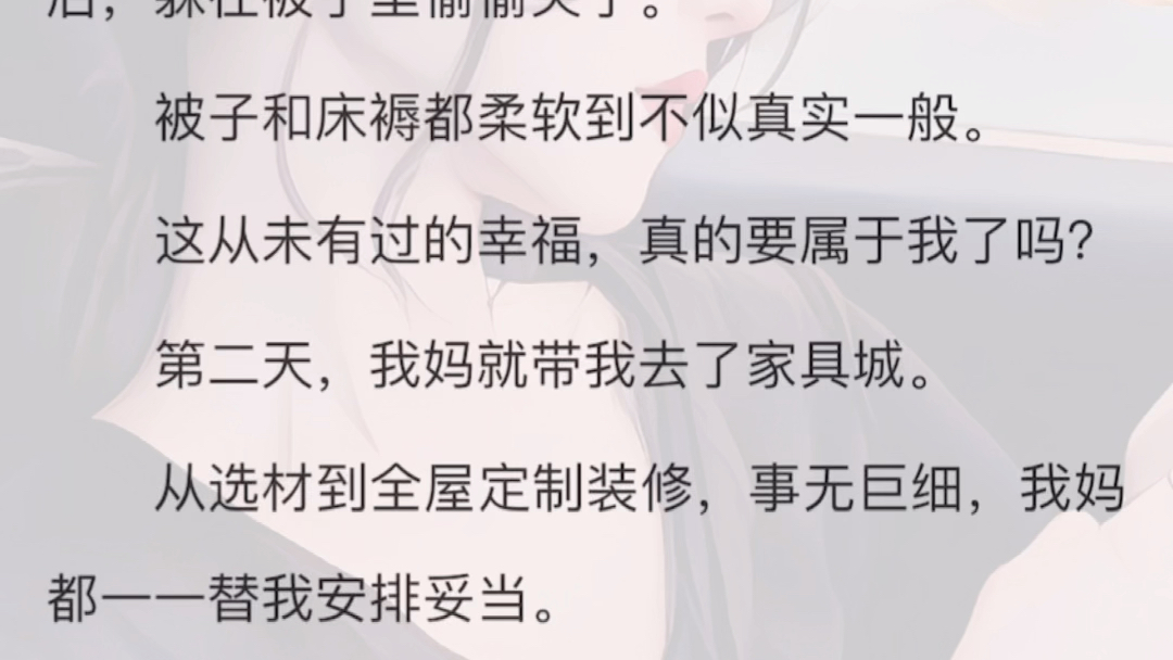 老福特小说(重生之瞳)哔哩哔哩bilibili