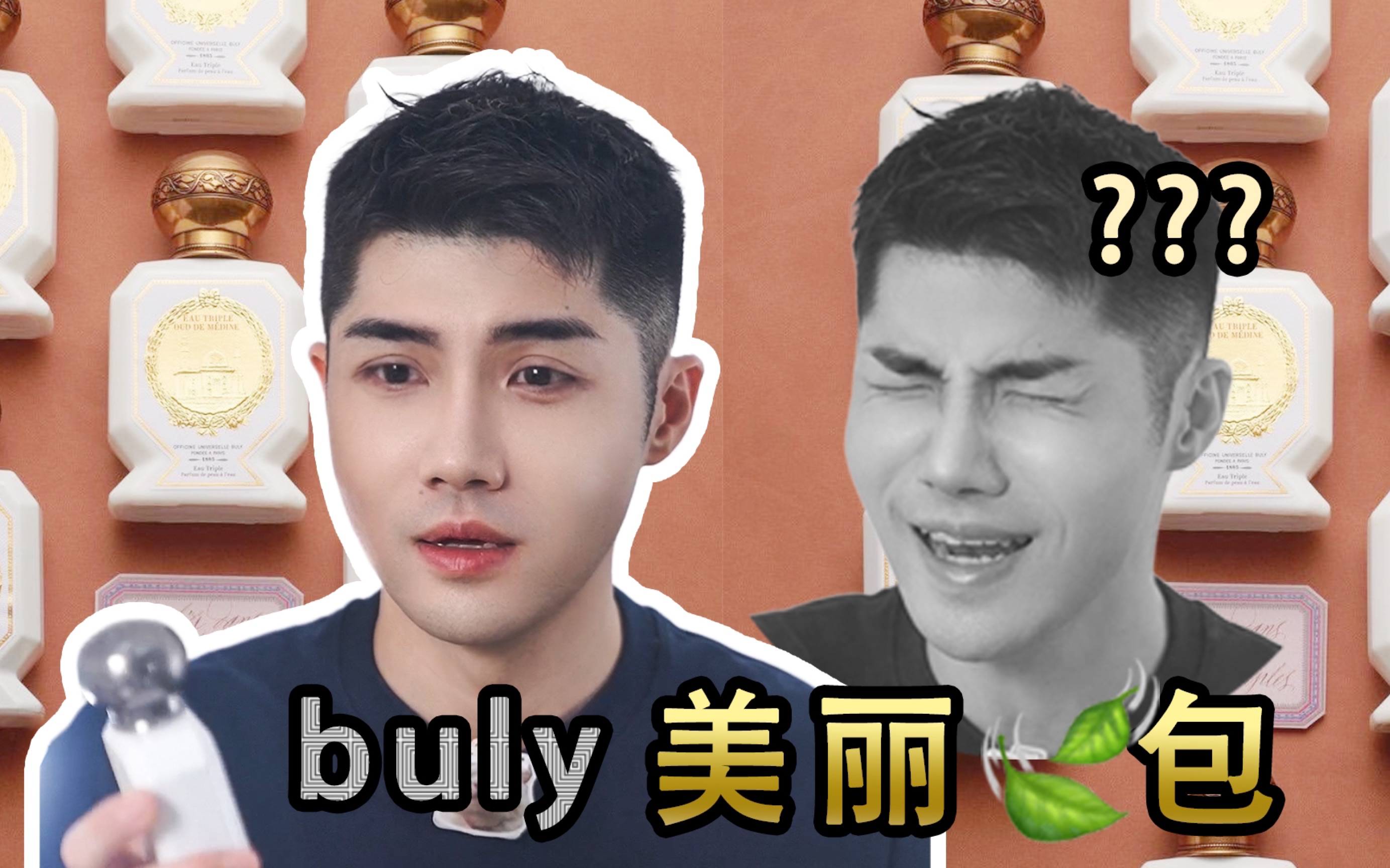 复古美神buly居然是个没啥用的草包?哔哩哔哩bilibili