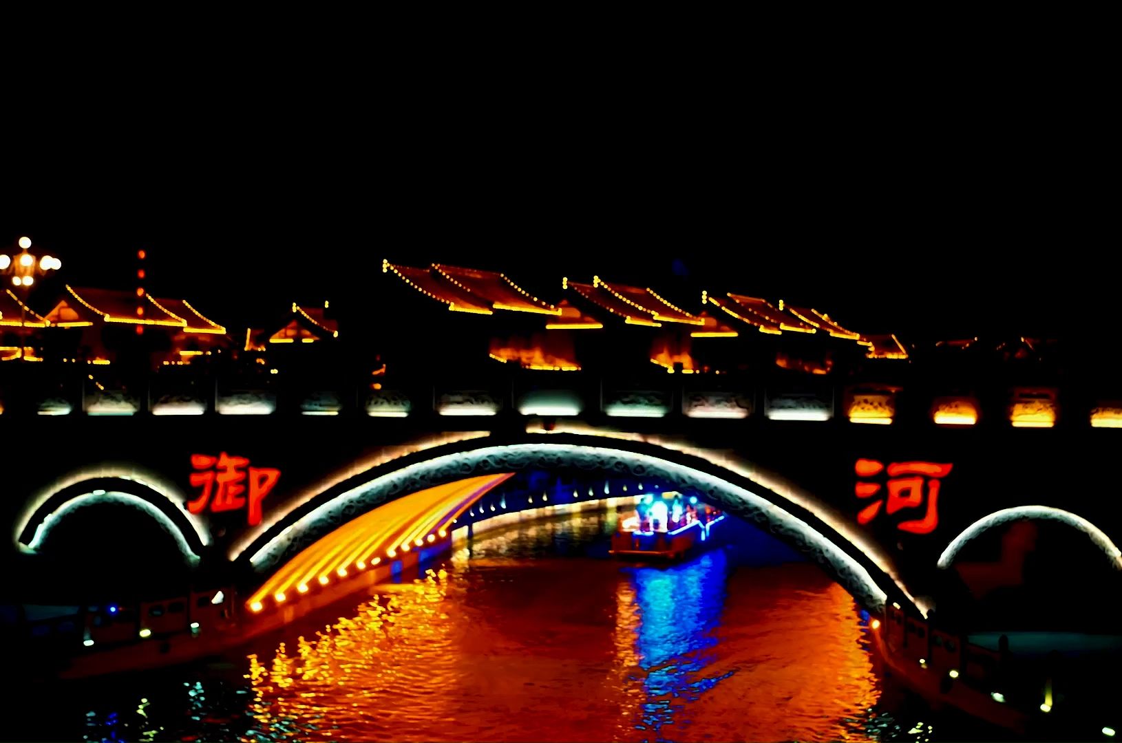 汴河曲 B站