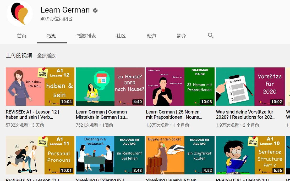 [图]【300+集全】德语教程 Learn German油管搬运