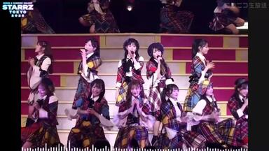 「AKB48グループ 研究生コンサート 推しメン早い者勝ち」 AKB48グループ研究生コンサート『推しメン早い者勝ち』_哔哩哔哩