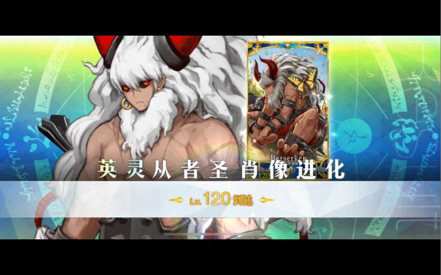 【FGO】阿斯忒里俄斯 120级 纪念~手机游戏热门视频