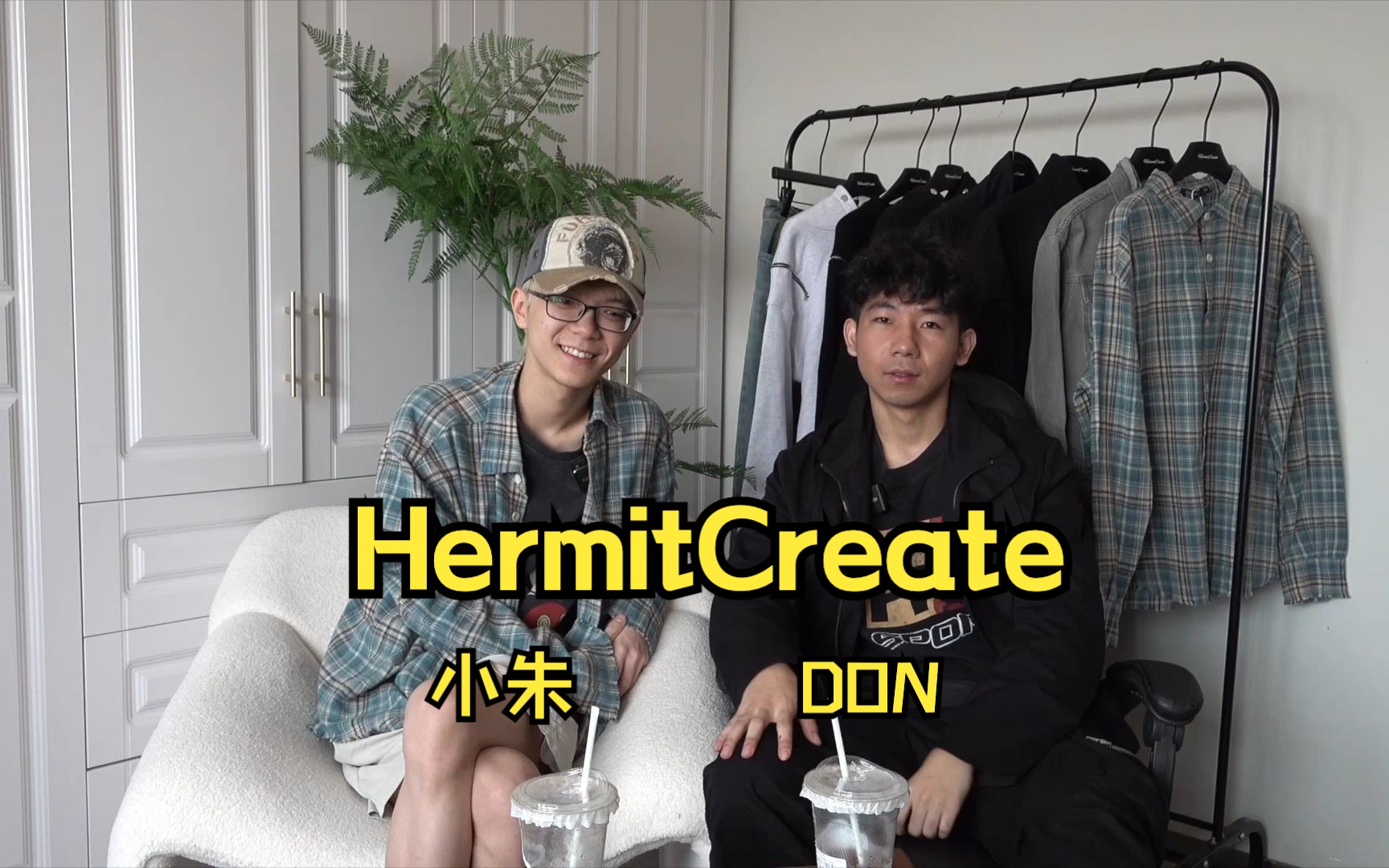 00后的服装创业故事 小朱、don和品牌HermitCreate哔哩哔哩bilibili