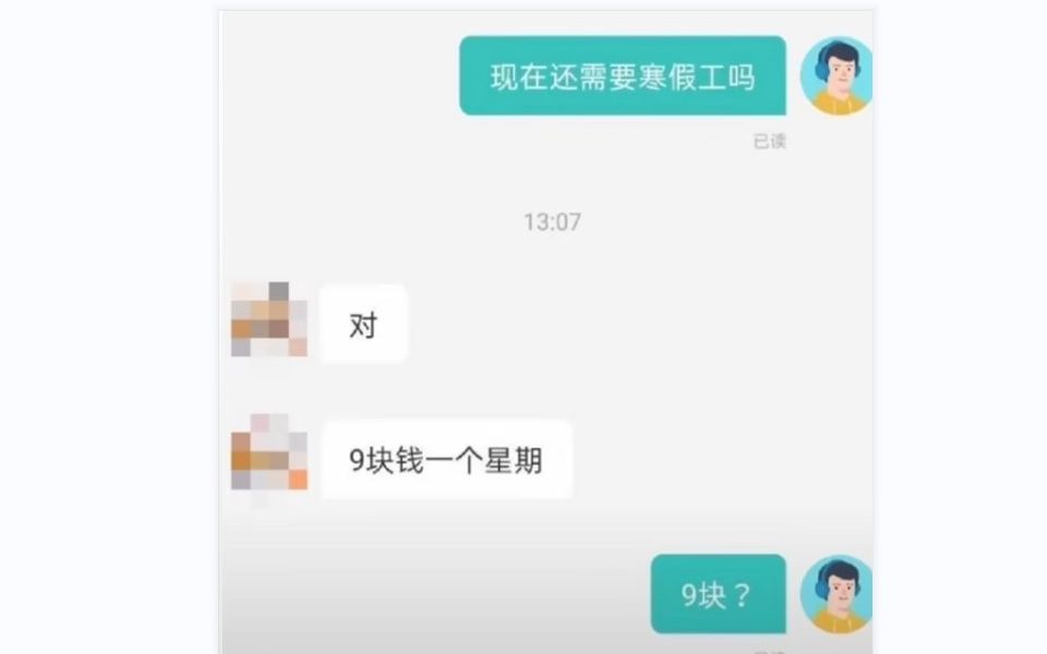 盘点Boss直聘上的无良公司,遇到一定加倍小心!哔哩哔哩bilibili