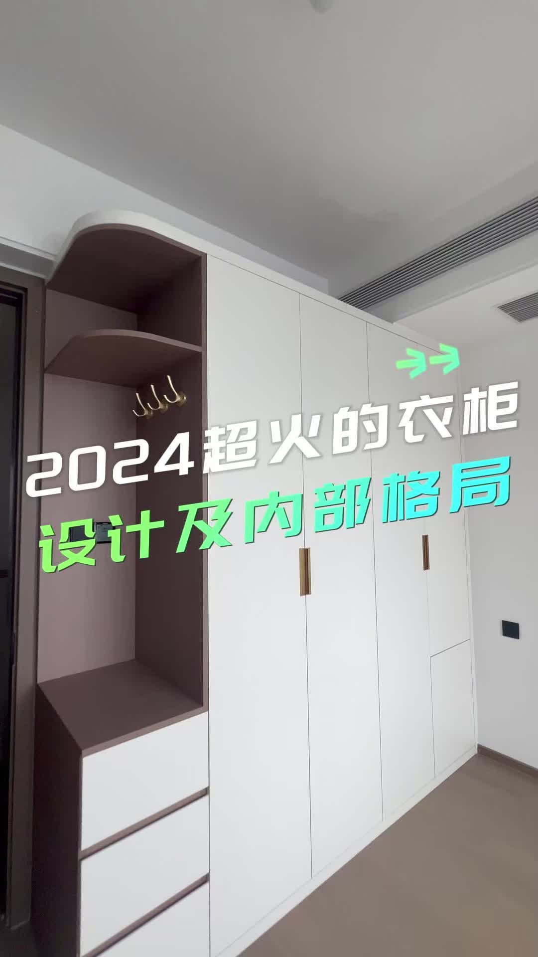 2024超火的衣柜设计及内部格局分享!!哔哩哔哩bilibili