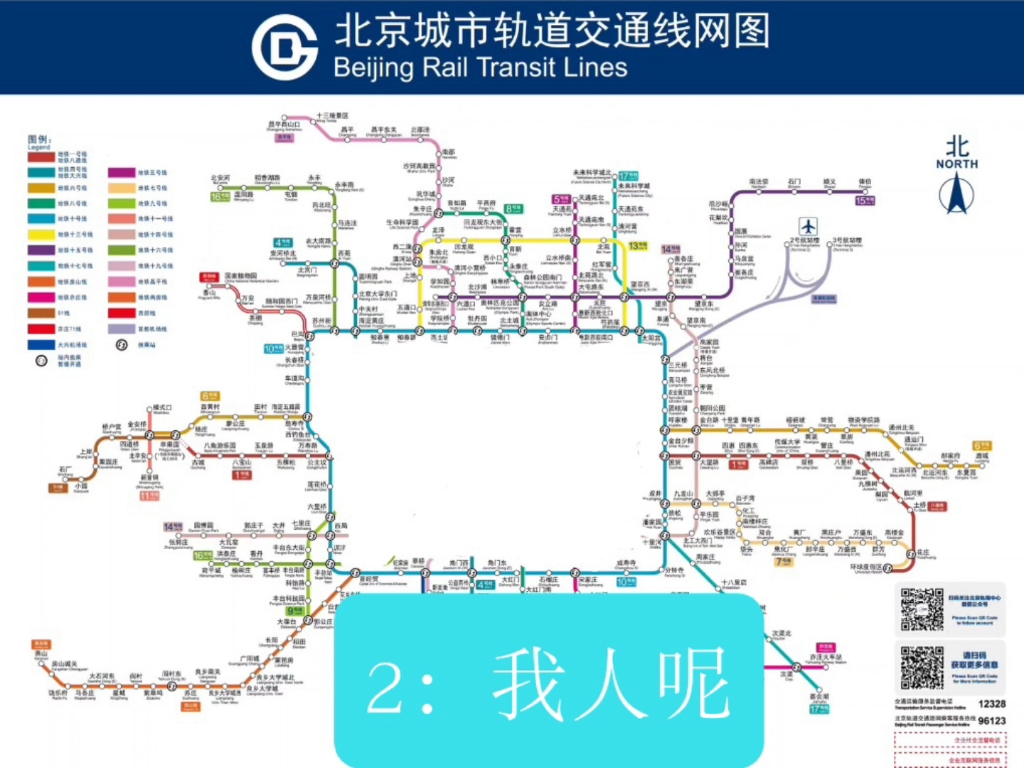 北京10号线线路图图片