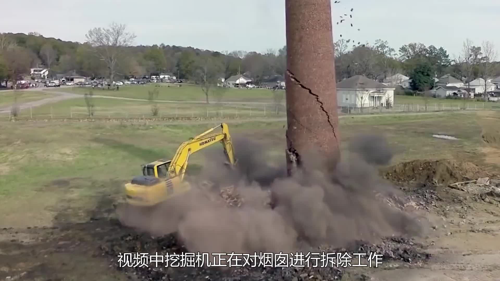 高空拆除烟囱,用吊车将挖掘机高高吊起,拆除过程相当刺激哔哩哔哩bilibili