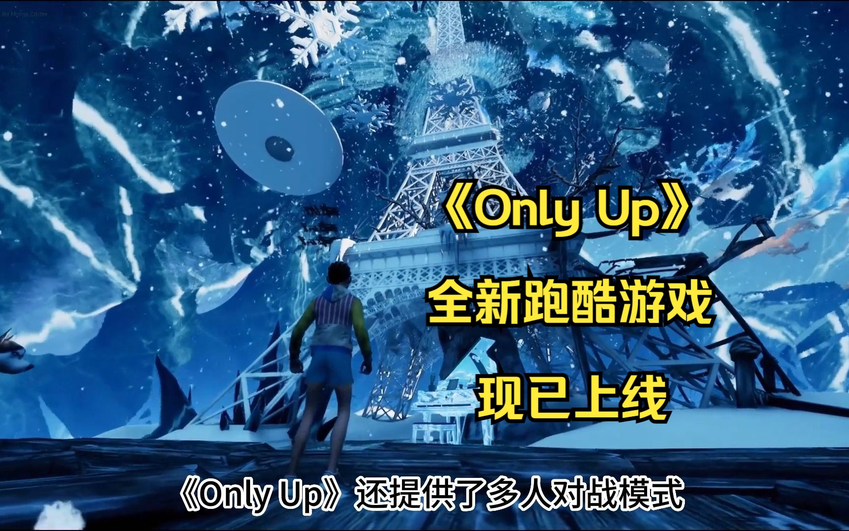 7元!快来一场浪漫的云端跑酷吧!