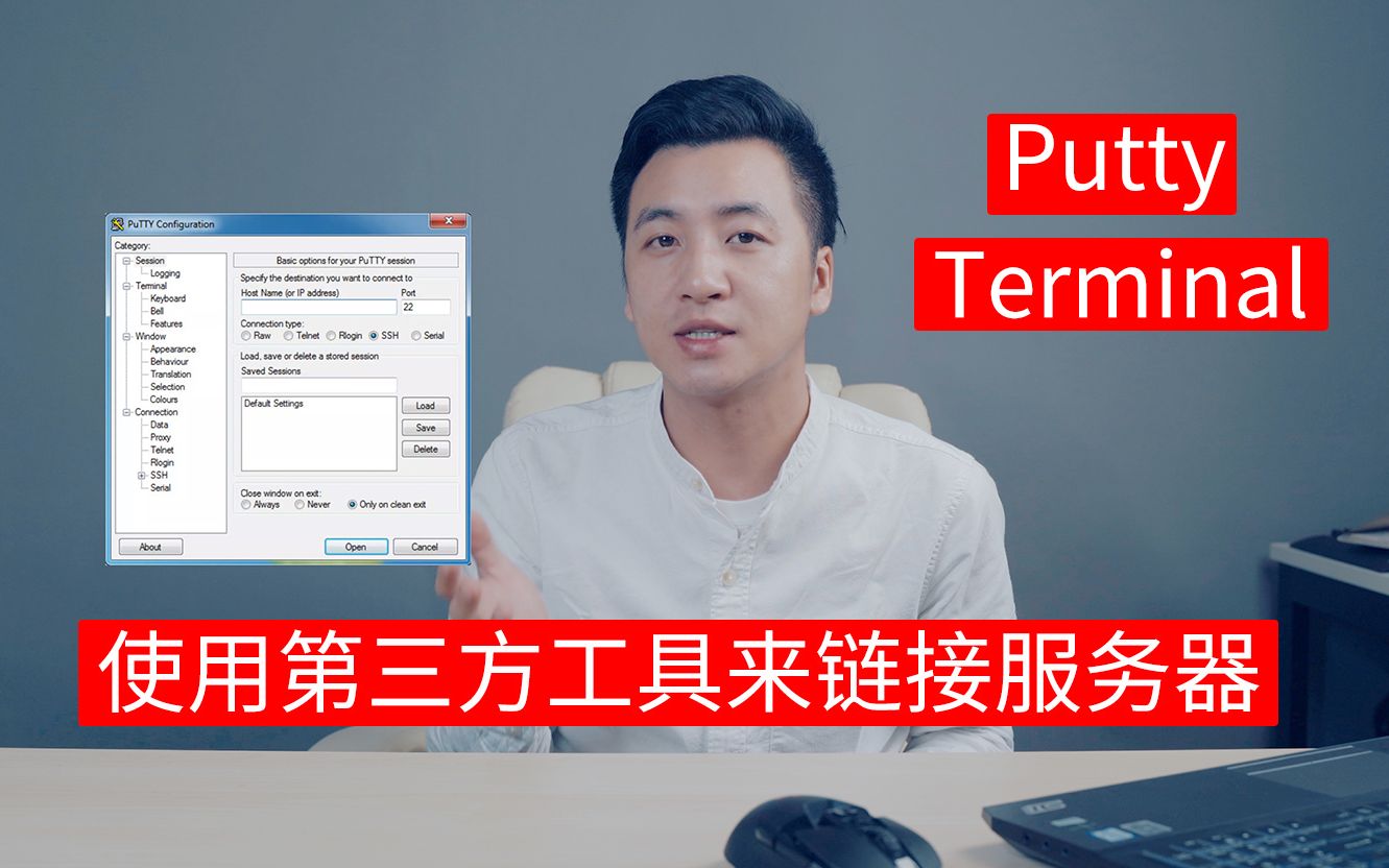 【BIGDONGDONG】#88 使用第三方工具链接服务器丨生成密钥(yue)对丨Putty Terminal connecting gcp vps哔哩哔哩bilibili