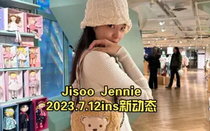 Download Video: Jisoo Jennie2023.7.12ins新动态