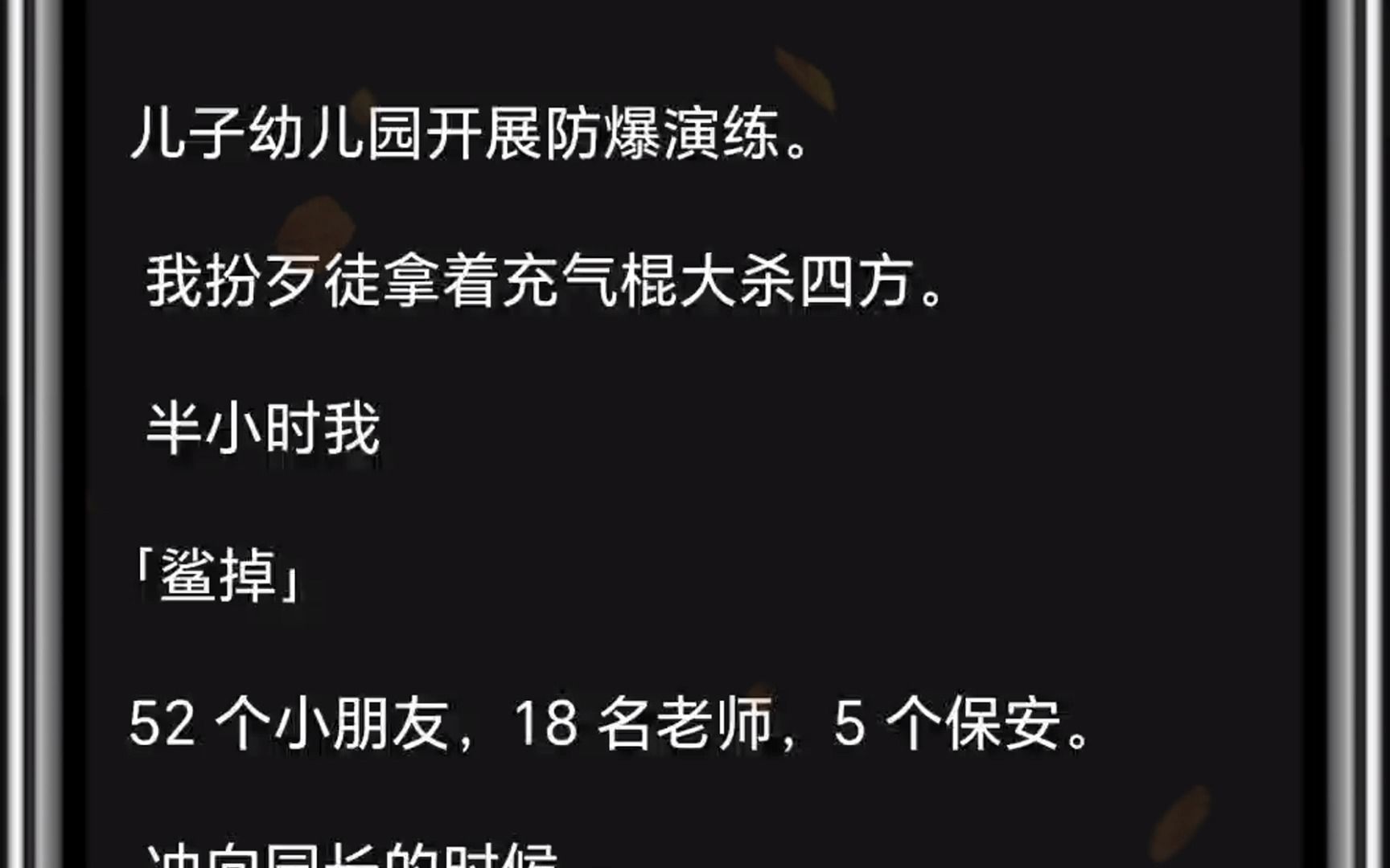 [图]有人从后背搂住我给我来了个抱摔：「林闪闪，你杀疯了是吧？」这帅哥——长得跟我儿子有点像？他说，他是我前夫。可是……我是真的记不起来他是谁