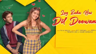 【印度MV】Lag Raha Hai Dil Deewana（歌手Palak Muchhal 演员Pranutan Bhal,Shivam Bhaargava）