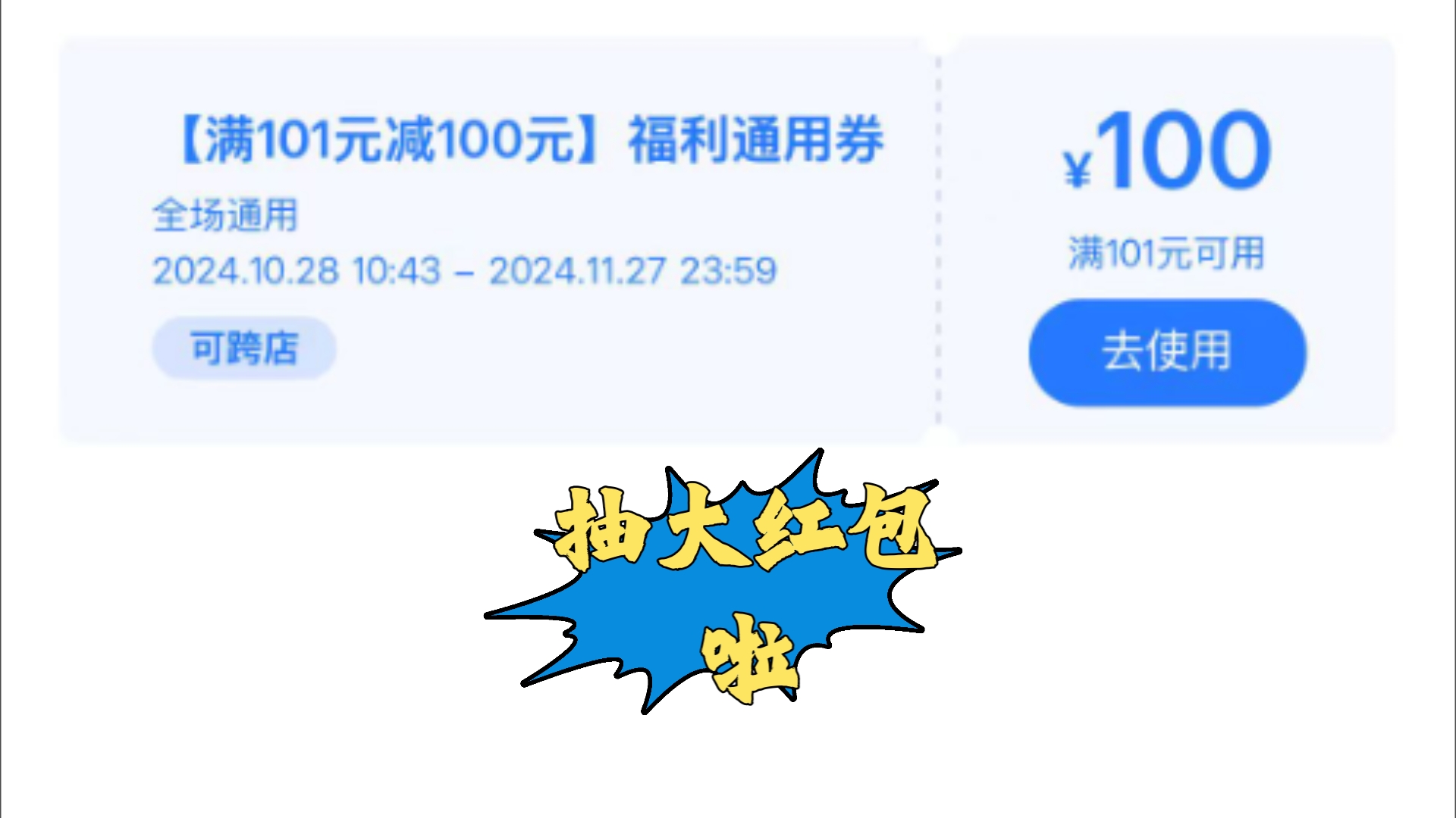 拼手气啦!满101100的羊毛每天都可以抽4次!哔哩哔哩bilibili