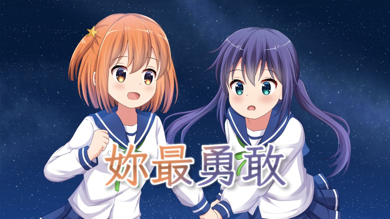 《恋爱小行星》【ai米拉苍】你最勇敢