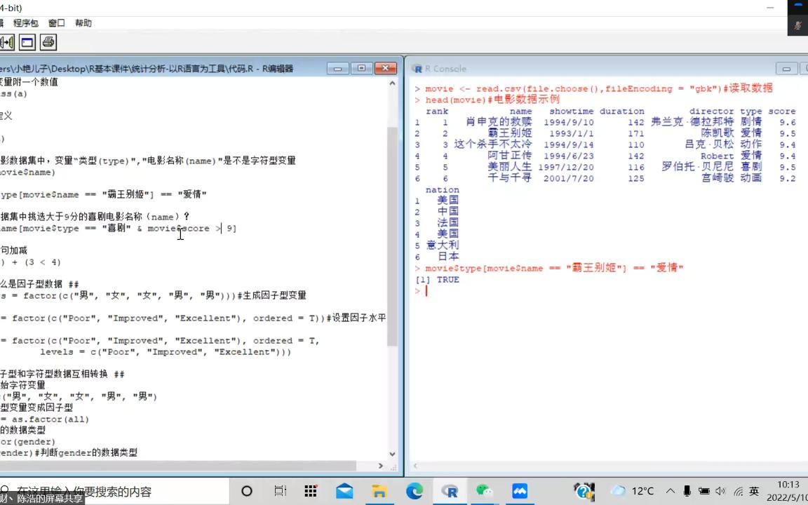 [图]R语言统计建模（11）