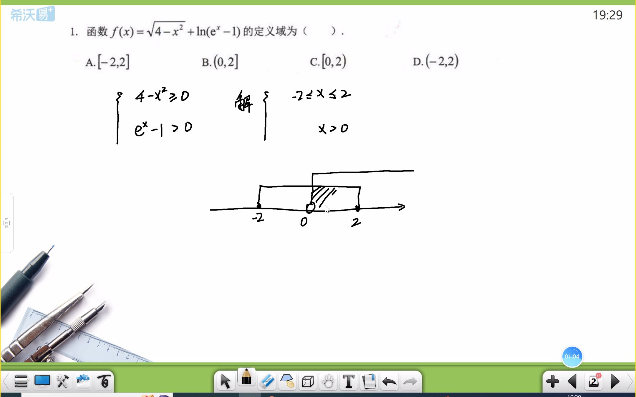 [图]限时训练1