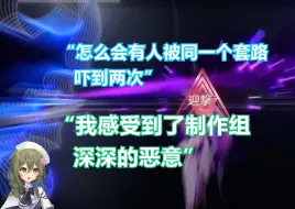 Download Video: 【星铁/熟肉】nagi被隐形怪连吓两次  不带这样玩的