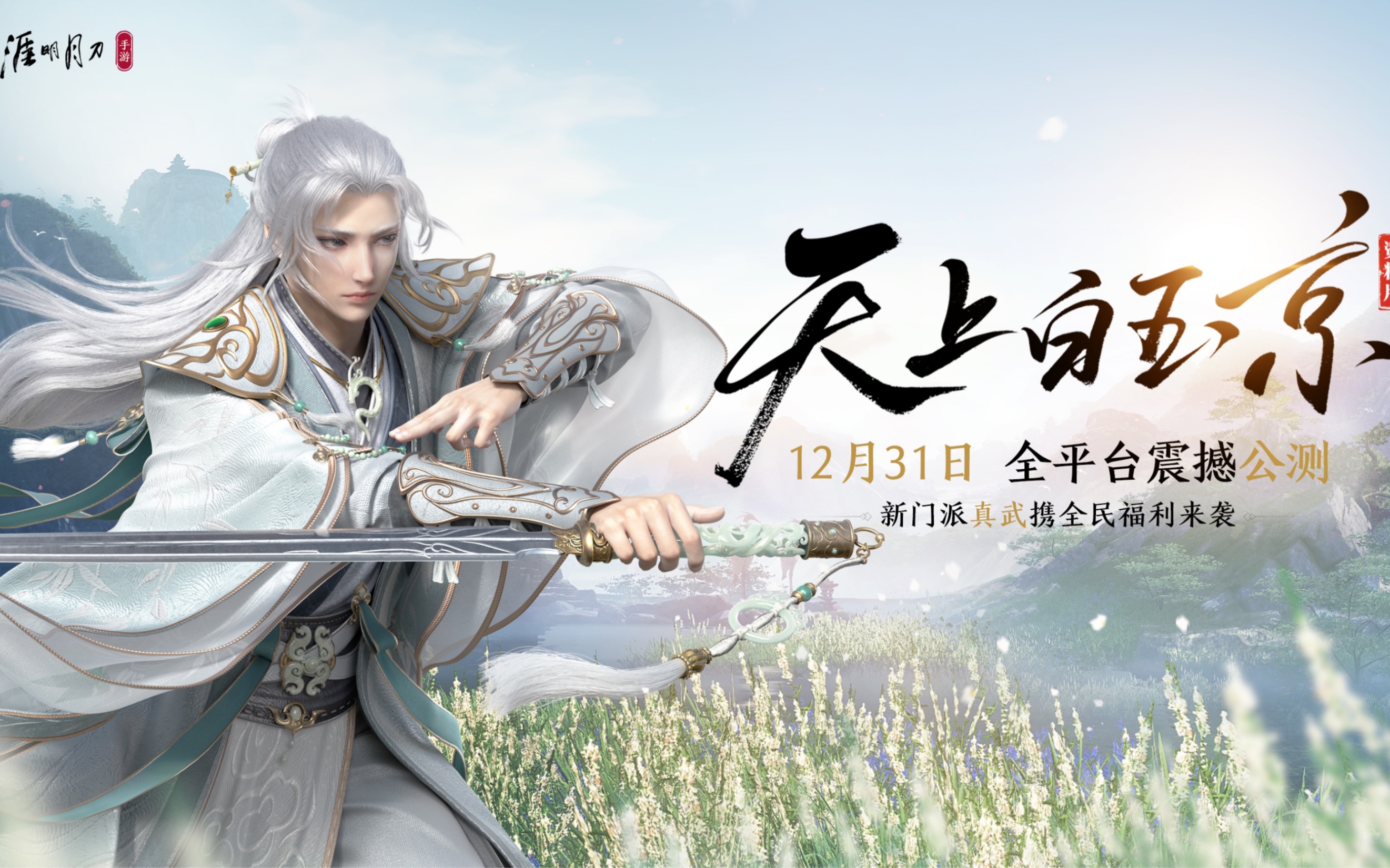 【天刀手游】百晓生玉牌之谜