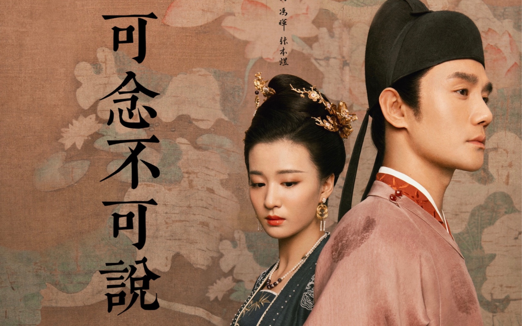 【清平乐|祯成|帝妃】【王凯×王楚然】可念不可说_哔哩哔哩 (゜-゜)