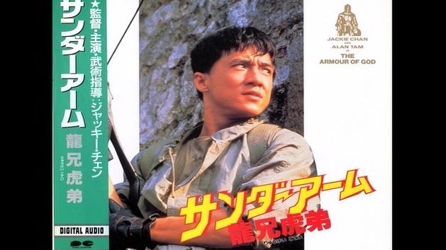 成龙《龙兄虎弟》日版dvd画报