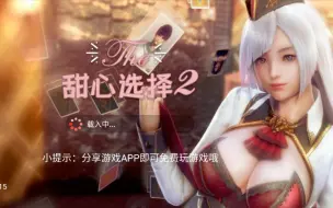 下载视频: HS2手机版人物档移植（无mod）