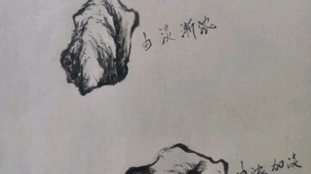 山水画|石头画法(四)教程——皴擦染,学会基础,画大山绝对没问题哔哩哔哩bilibili