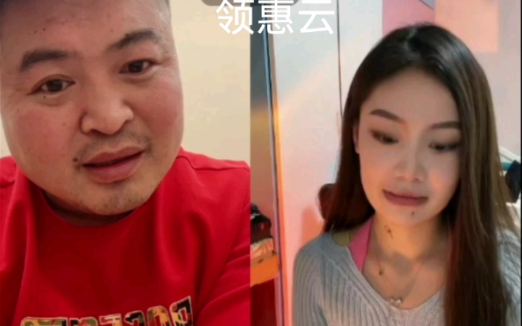 女家人向丽丽表白,丽丽直言是HKD哔哩哔哩bilibili