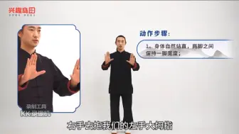 Download Video: 八段锦 道家 李在峰 1 双手托天理三焦 讲解