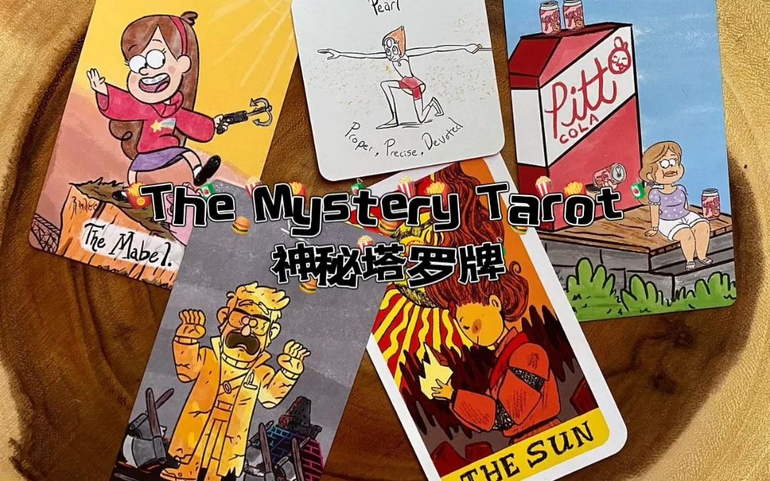 The Mystery Tarot神秘塔罗牌哔哩哔哩bilibili