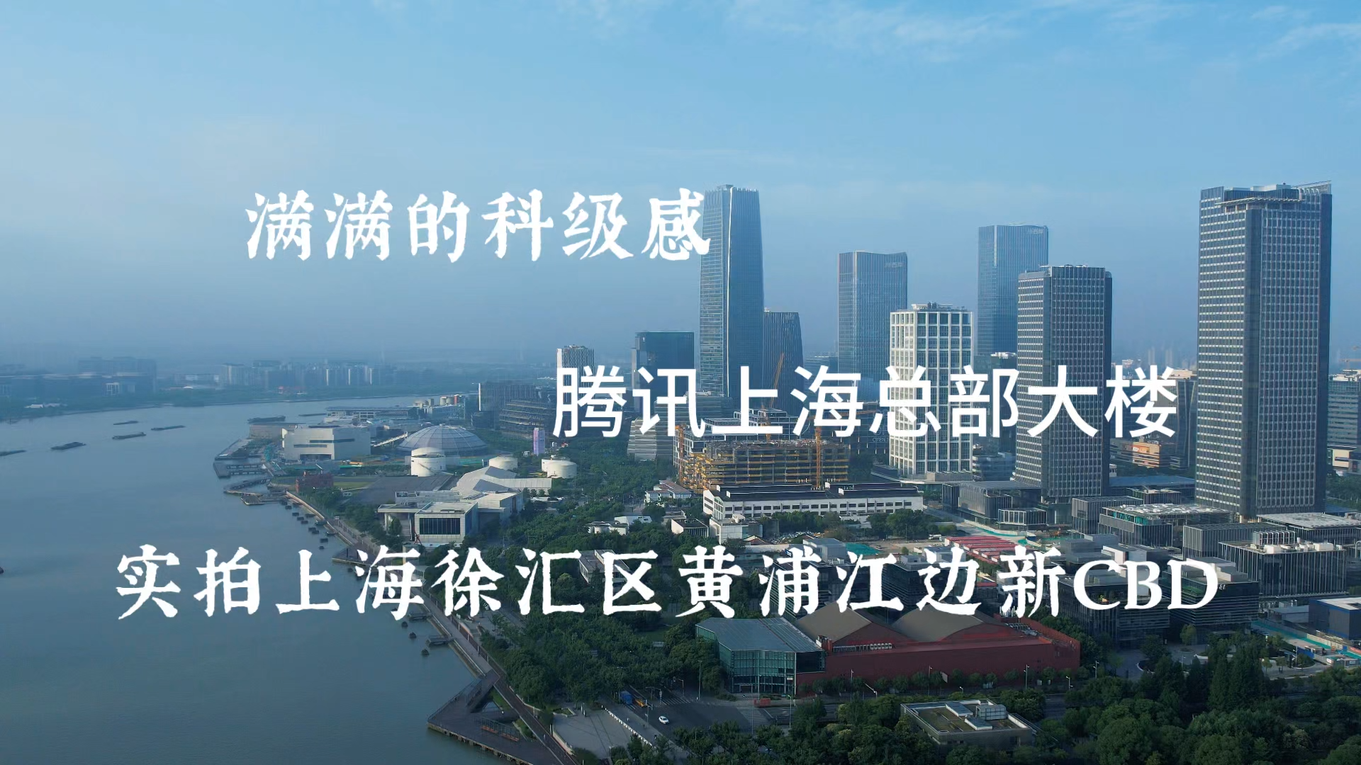 上海徐汇区位于上海的西南,跟闵行交界,徐汇应该不算是上海的市中心哔哩哔哩bilibili