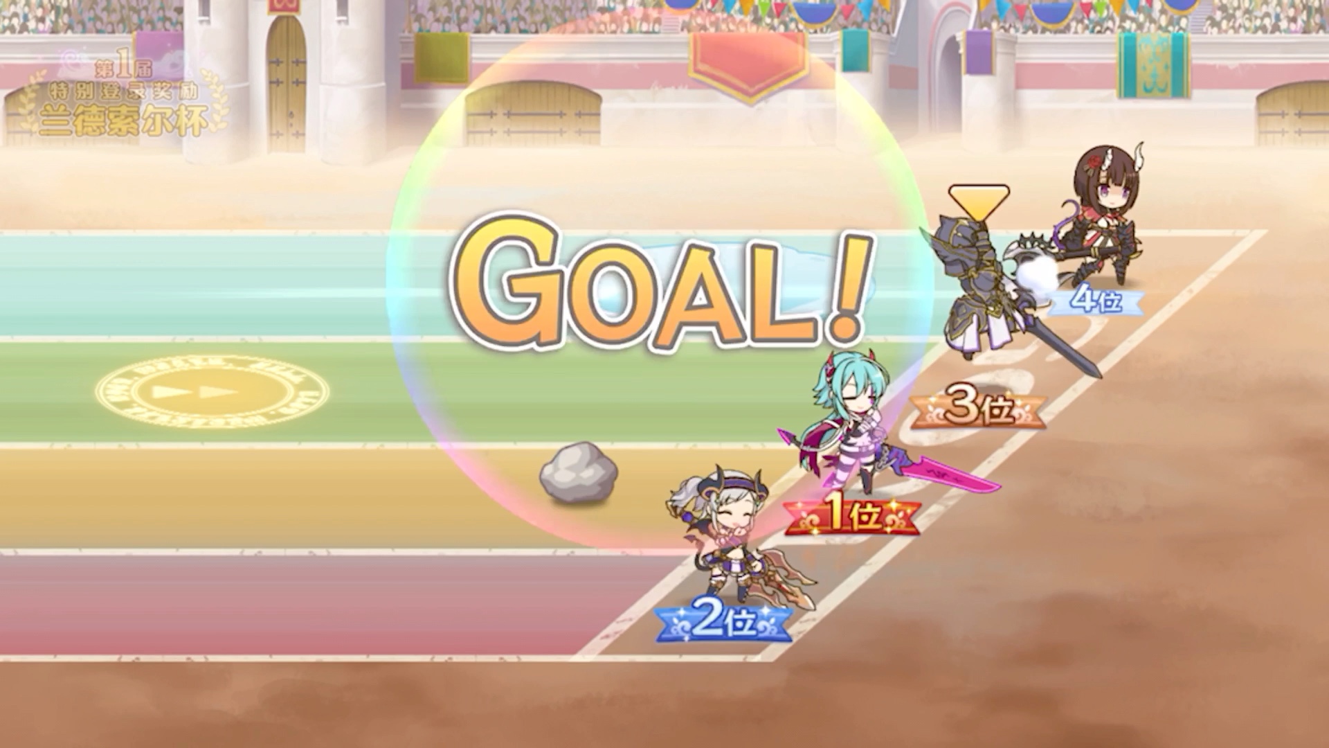 兰德索尔杯:犹豫!就会败北!