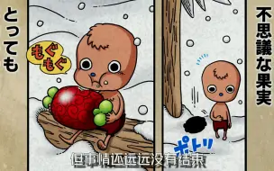 Video herunterladen: 乔巴果实能力公布！乔巴的终极形态公布！#漫画解说 #二次元