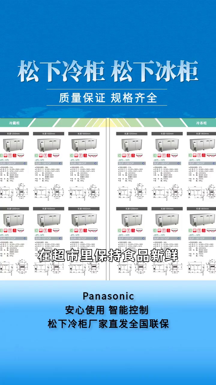 上海三洋冰柜维修图片