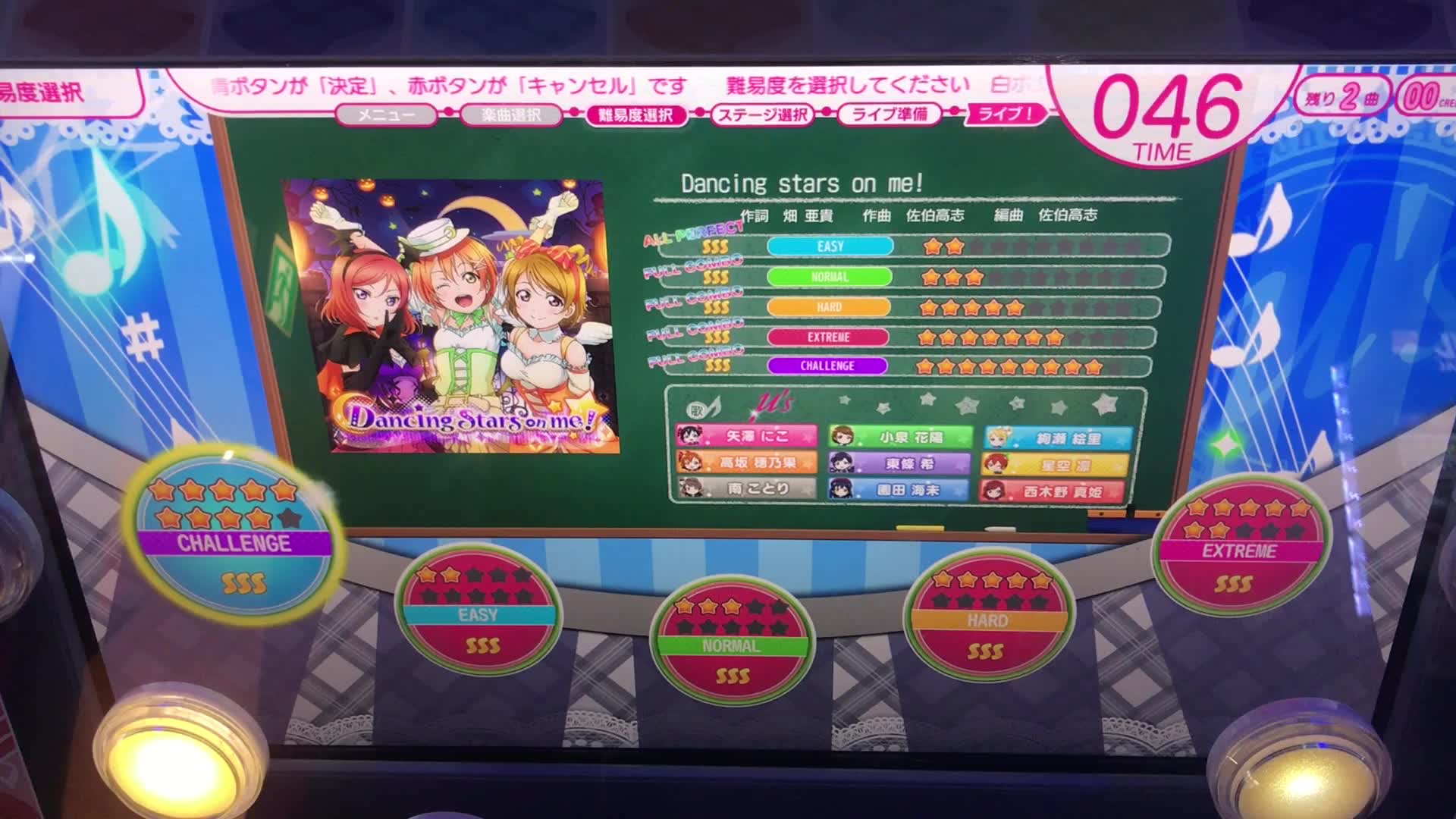 【lovelive街机】sifac自录"dancing stars on me!