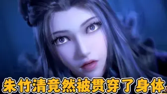 斗罗大陆第一百零九集：兄弟姐妹之间的战斗，朱竹清差点陨落